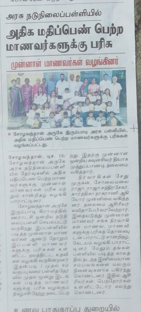 Newspaper coverage of PVP Foundation ceremony